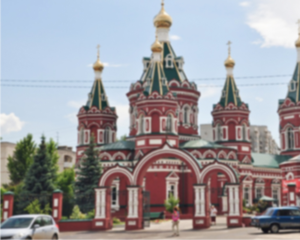 Волгоград